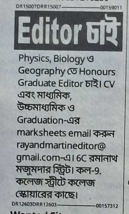 Recruitment as editor