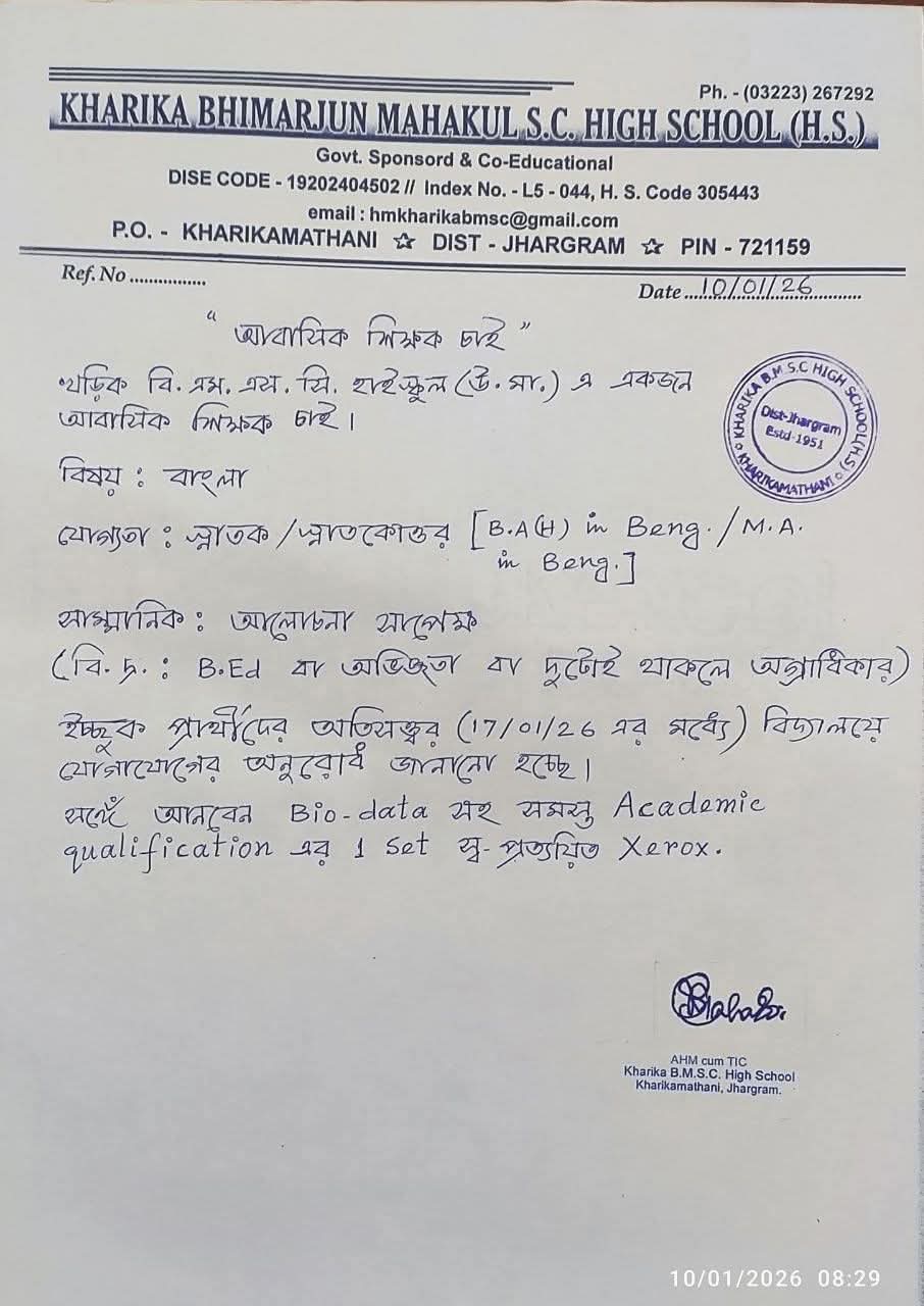 Bengali teacher recruitment