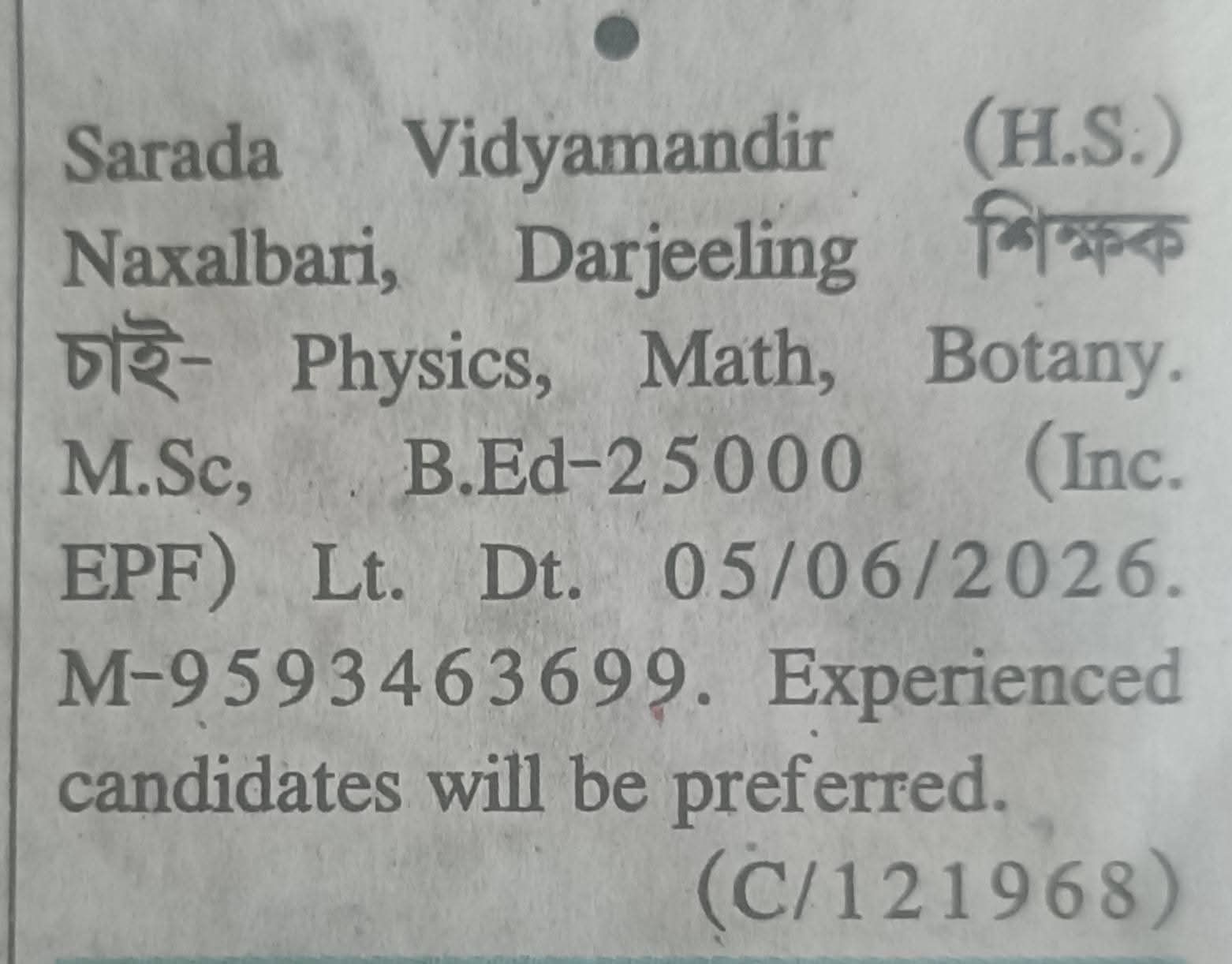 Teacher recruitment