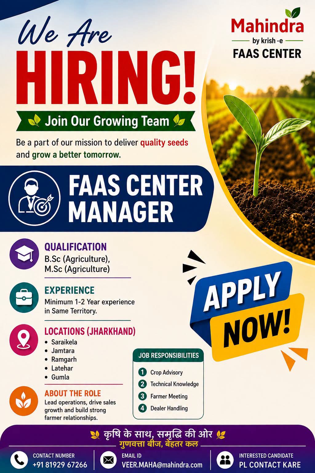 Recruitment for agriculture studnent
