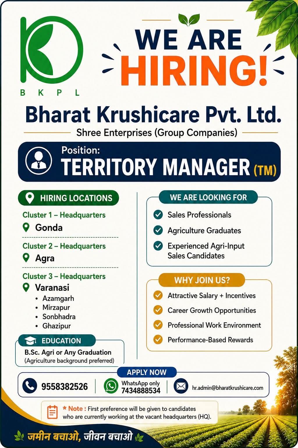 Territory manager recruitment