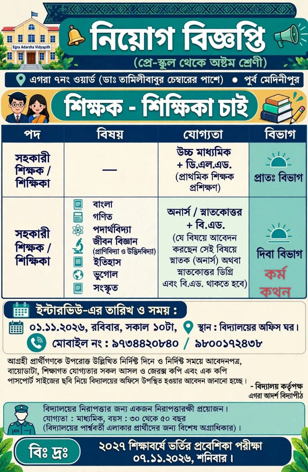 Teacher recruitment
