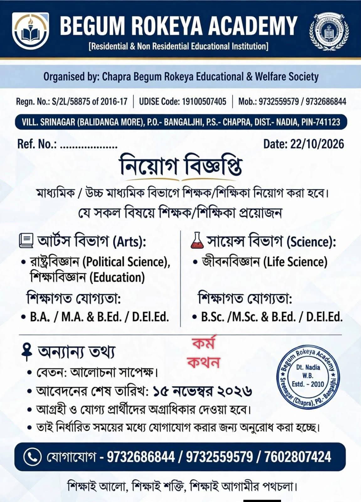 Teacher recruitment